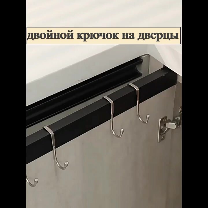 Двойной крючок на дверцы шкафа, душевую кабину, выдвижные ящики - 2шт — фото 1