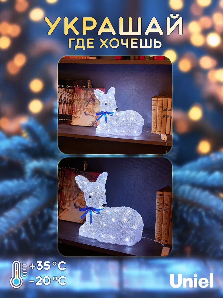 ULD-M2926-040/STA WHITE IP20 LYING FAWN-1 Фигура светодиодная «Лежащий оленёнок-1», 40 светодиодов, размер 29*16*26 см, цвет свечения-белый, IP20. Uniel - фото №12