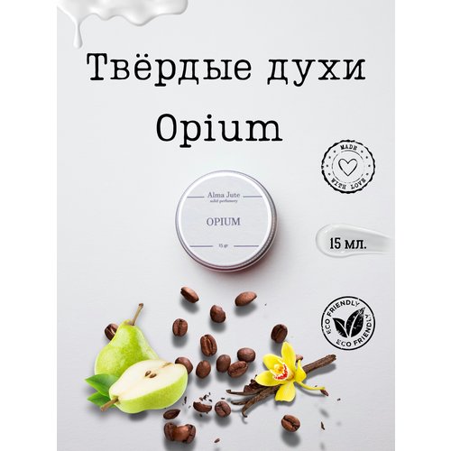 Твердые духи Opium