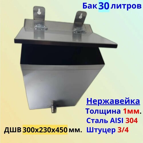 Бак пищевой Сталь Мастер нержавеющая сталь AISI 304 30 л 5750₽