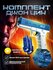 Водный пистолет WaterGun Glok-18, электрический, синий, дальность...