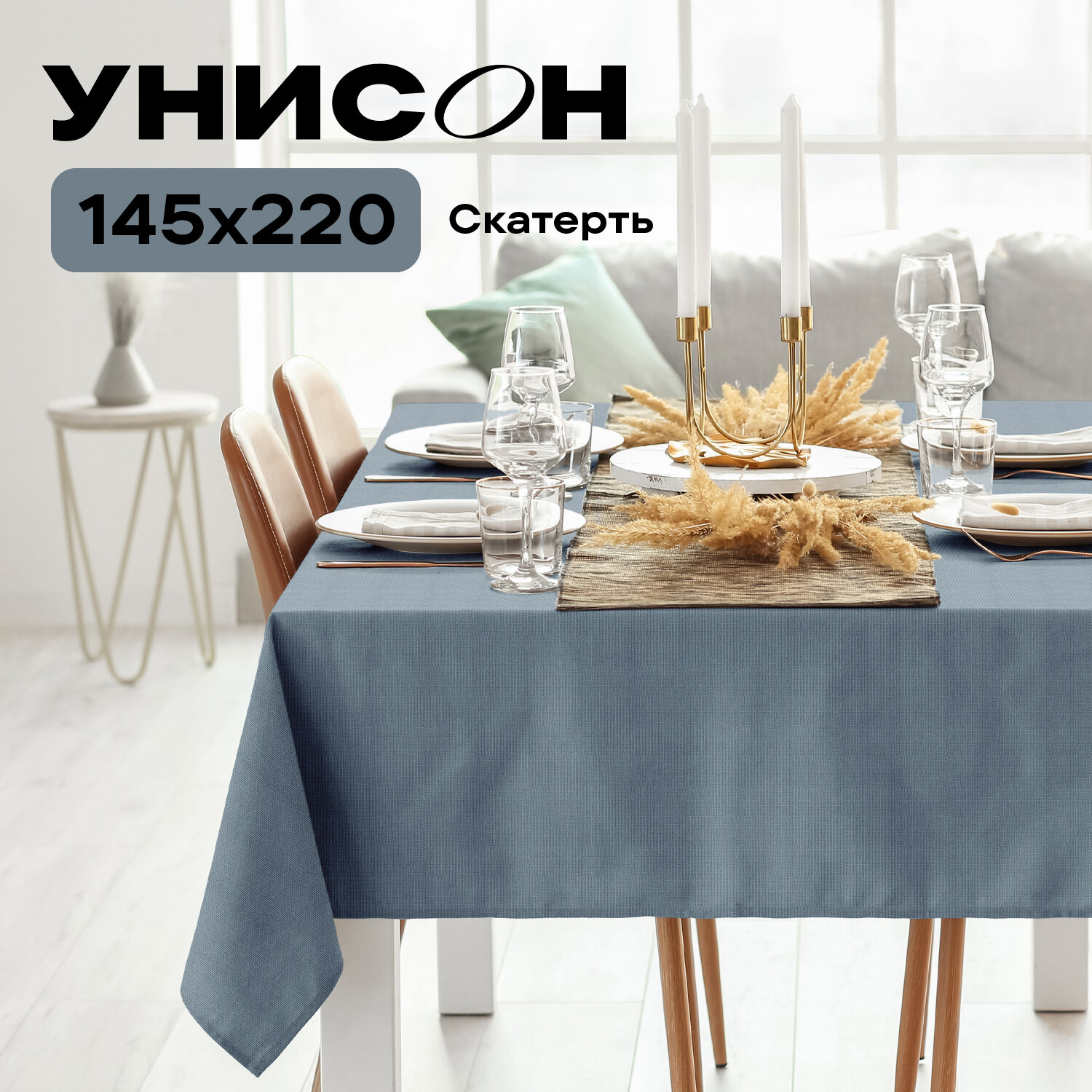 Скатерть на стол 145х220 "Унисон" рис 30004-10 Basic графит