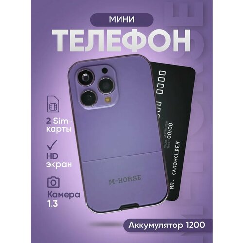 Смартфон M-Horse Mini Horse 2 SIM-карты встроенный микрофон сменный голос фиолетовый 2299₽