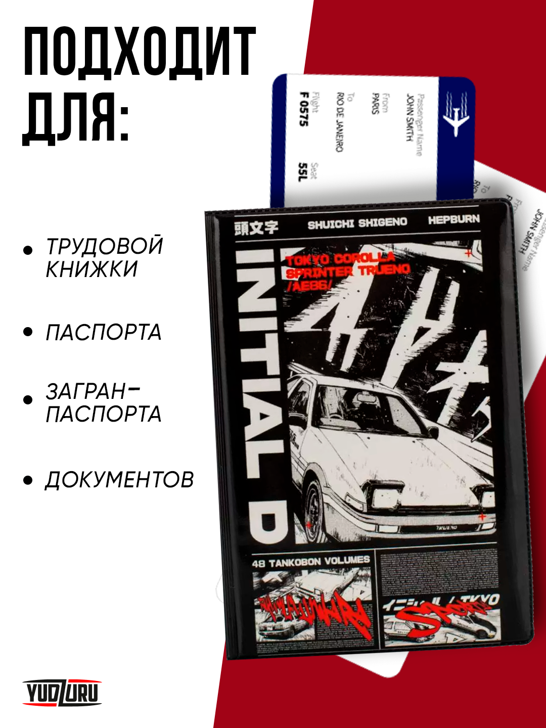 Обложка для паспорта YUDZURU, серый, красный, черный, белый, мультиколор — фото 1