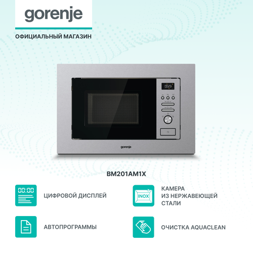 Встраиваемая микроволновая печь Gorenje BM201AM1X нержавеющая сталь объем 20л мощность 800Вт 19490₽