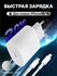 Быстрая зарядка Type-C для IPhone 15/IPhone 16: блок 20W + плетен...