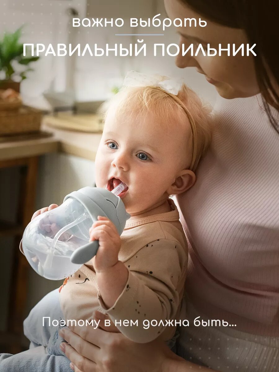 Поильник детский "Miyoumi", непроливайка, с трубочкой, силиконовый носик — фото 1