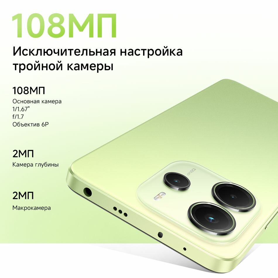 Глобальная версия смартфона Xiaomi Redmi Note 14 NFC(8/256 ГБ, зеленый) — фото 1