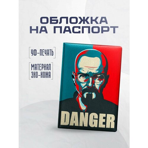 фото Обложка для паспорта stickerboss, синий/красный