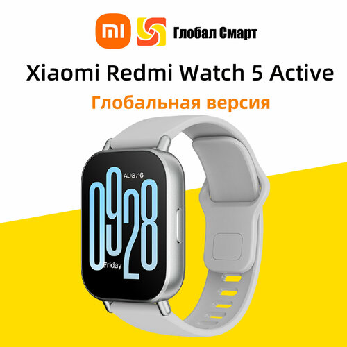 Глобальная версия Xiaomi Redmi Watch 5 Active 303600₽
