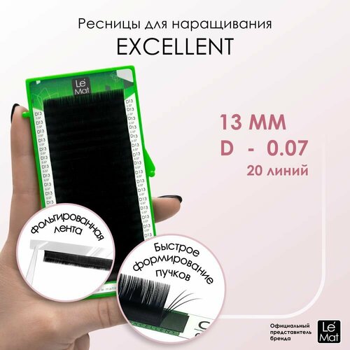 Le Maitre (Le Mat) ресницы для наращивания черные 