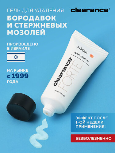 Изображение товара Гель для удаления бородавок, папиллом и стержневых мозолей Clearance, Fixer, 20 мл