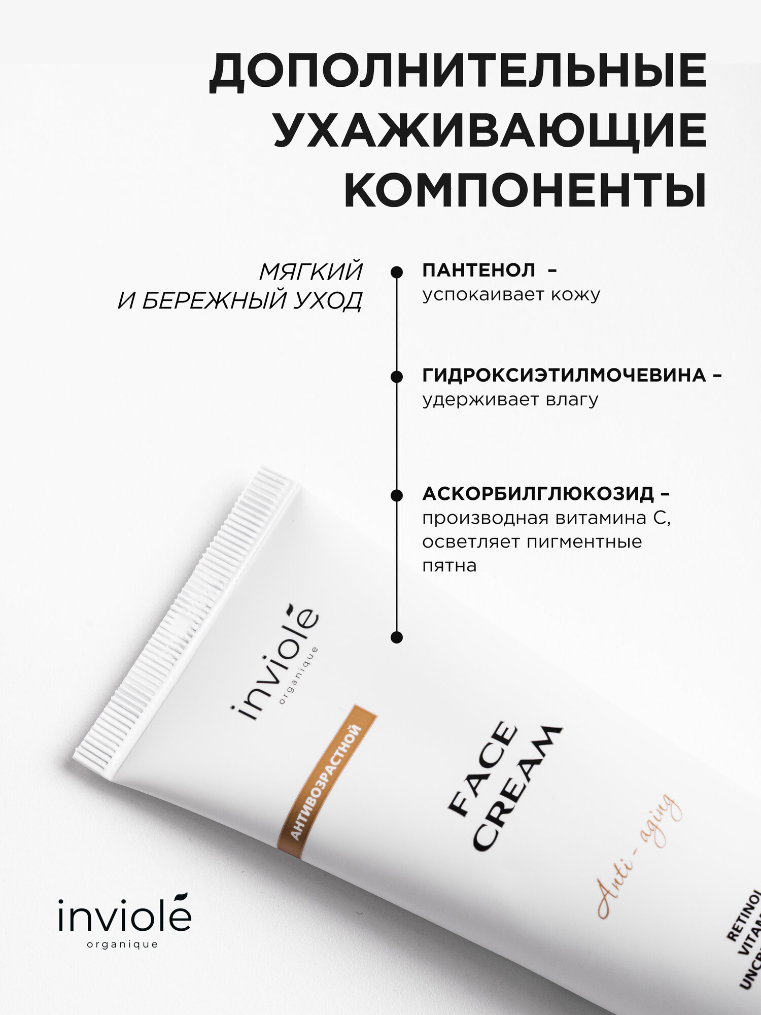 Изображение Антивозрастной крем для лица от морщин с пептидами, гиалуроновой кислотой и витамином C, 35+, 75 мл