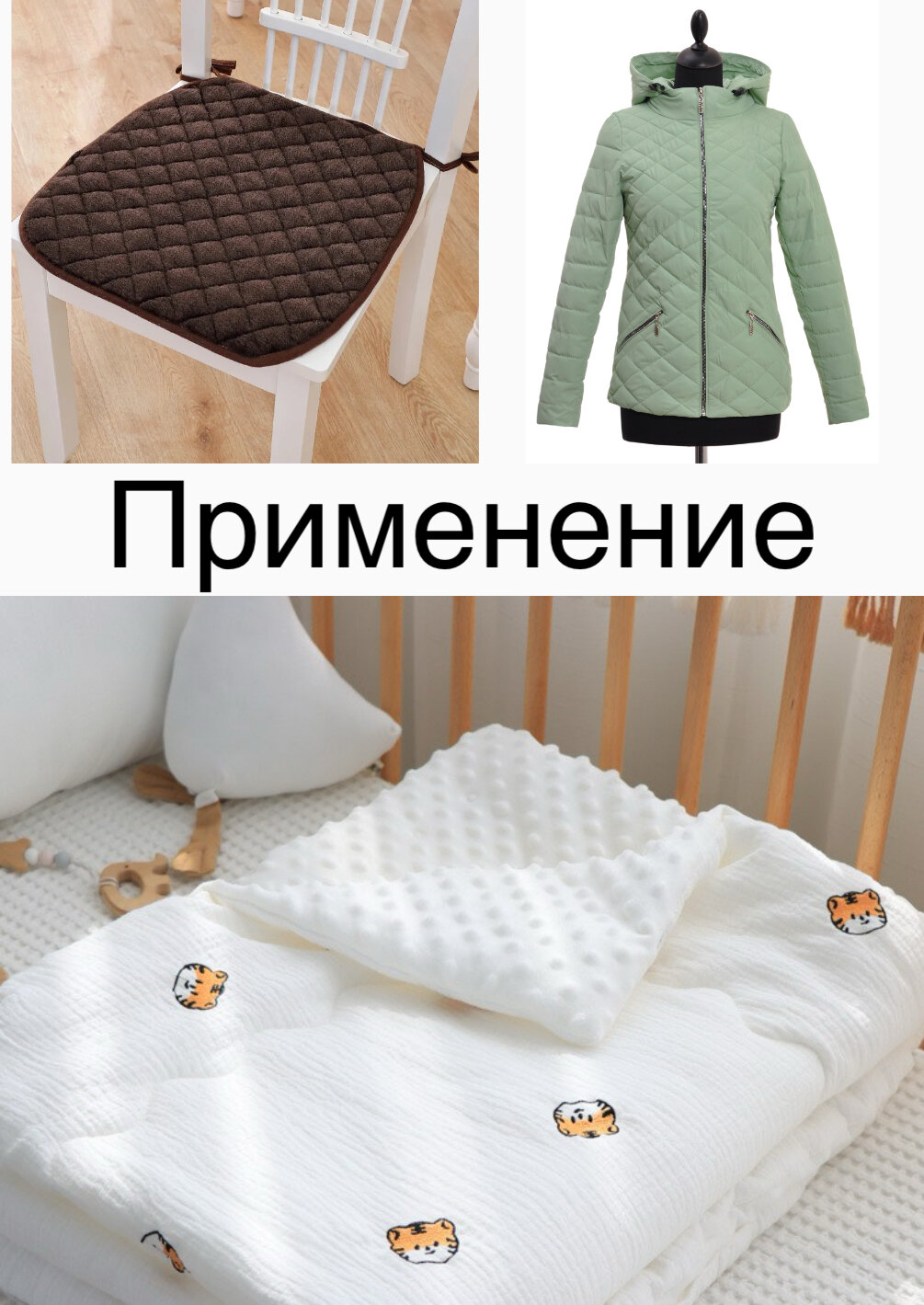 Синтепон 100 г/м², наполнитель для одежды и рукоделия, 0.5x150см — фото 1