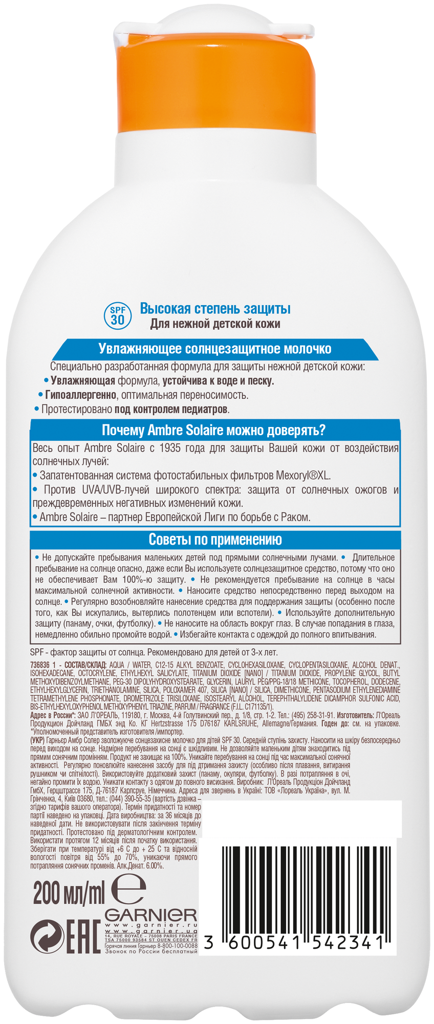 Картинки Garnier / Молочко солнцезащитное детское Garnier Ambre Solaire Kids SPF30 200мл 1 шт
