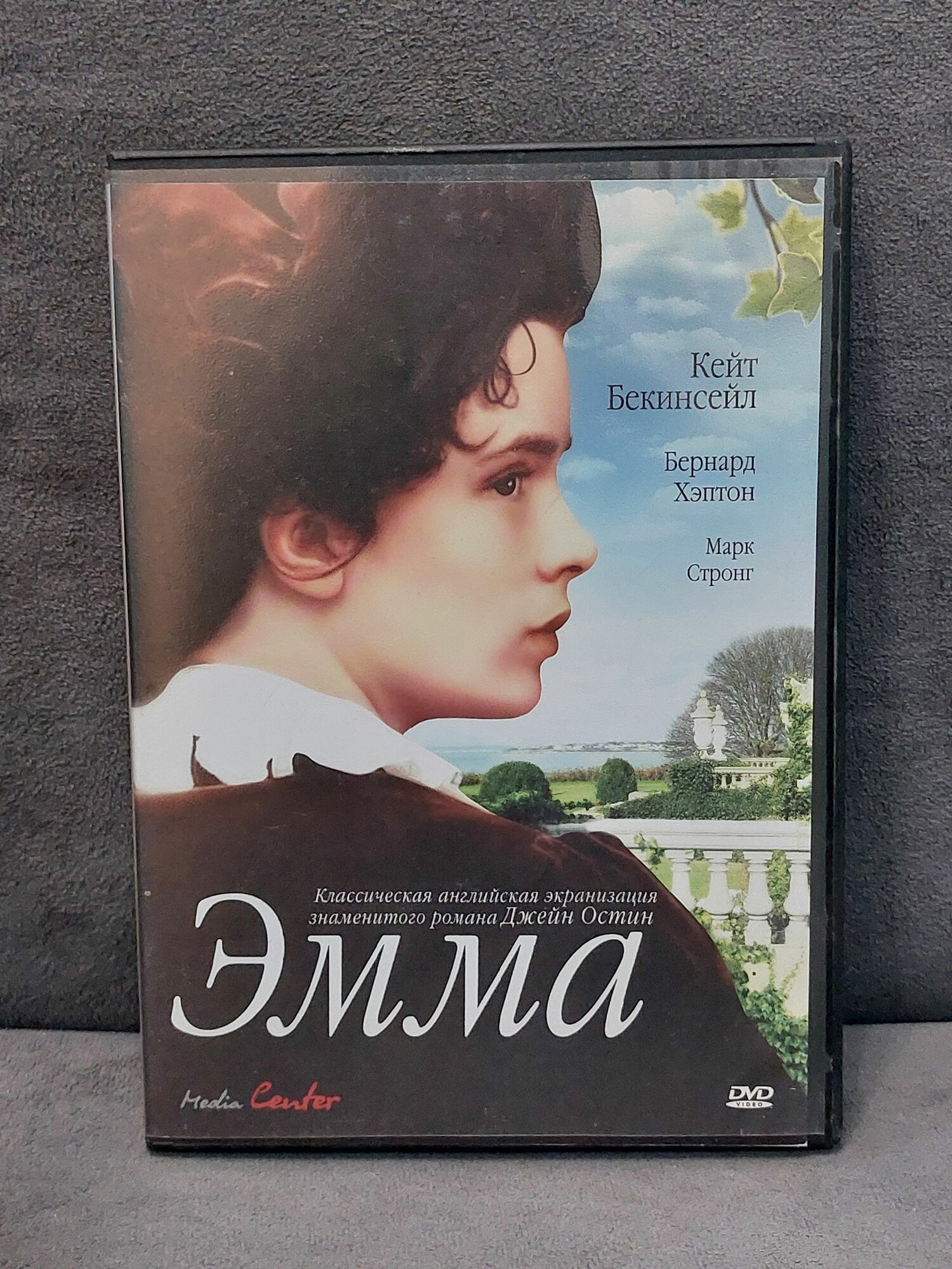 Эмма