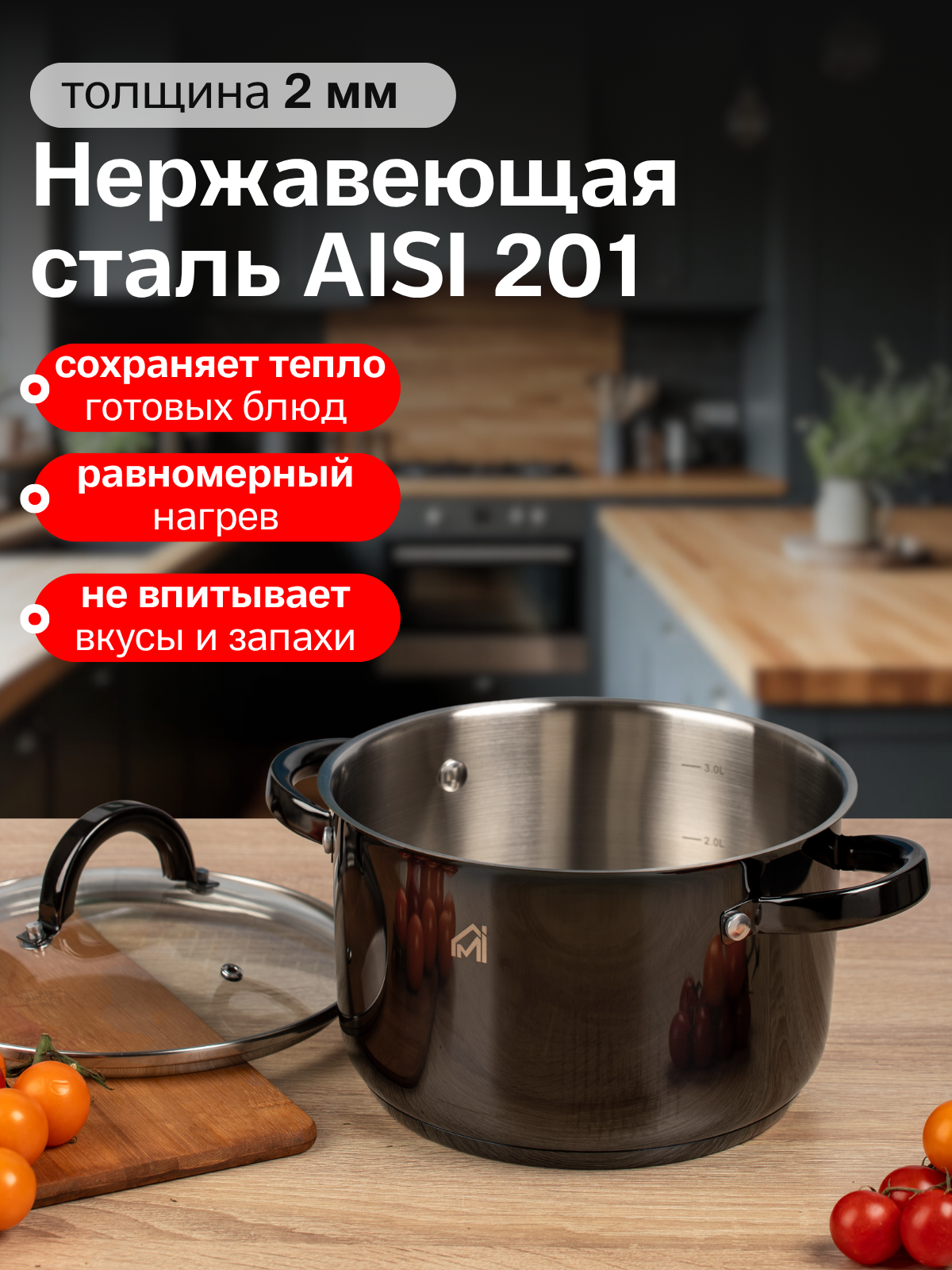 Набор кастрюль из нержавеющей стали 3 шт. — фото 1