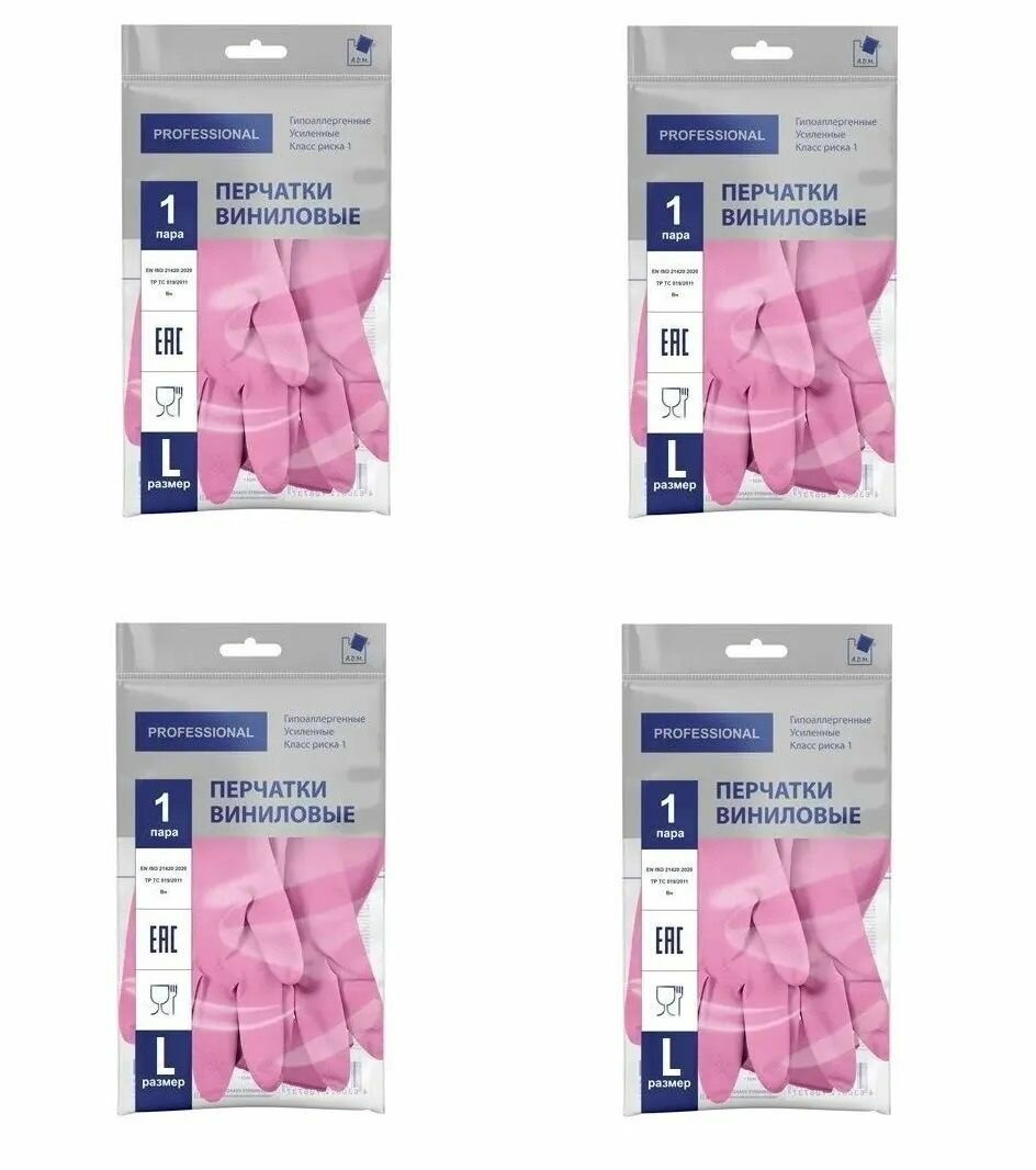 Перчатки ADM Professional, хозяйственные, виниловые, размер L, розовый, 4 пары.