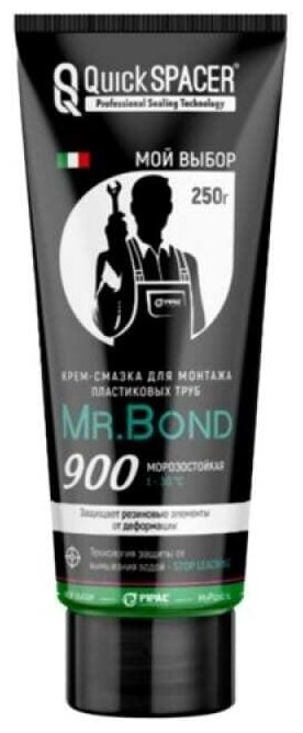 Крем для монтажа / Смазка для монтажа пластиковых труб QuickSPACER MR.BOND 900