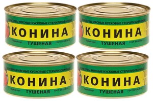 Каменка мясо Конина тушеная халяль ГОСТ высший сорт