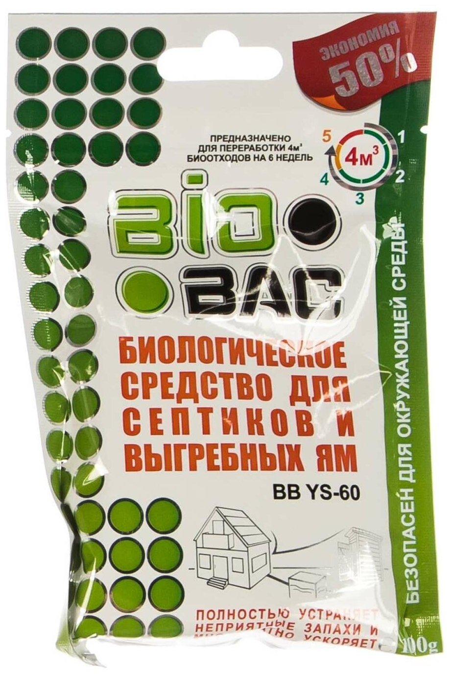 Биологическое средство BIOBAC для выгребных ям и септиков 100г - фотография № 5