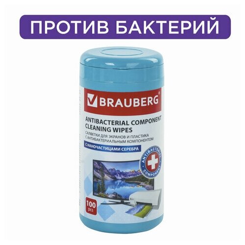 Салфетки антибактериальные для мониторов И пластика плотные BRAUBERG 13x17 см 100 шт, 4 шт салфетки чистящие влажные brauberg антибактериальные 100шт 4 уп 513476