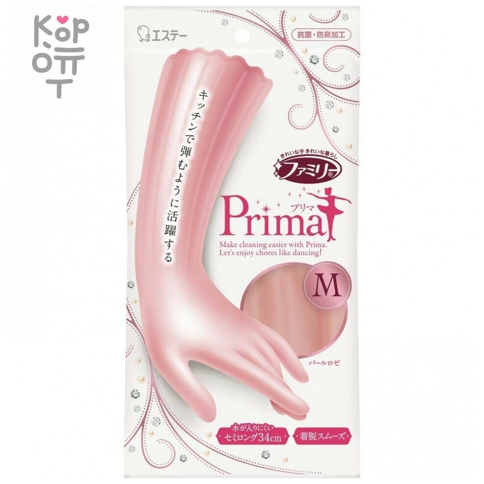 фото ST Family Prima Перчатки из винила для бытовых и хозяйственных нужд удлиненные с антибактериальным эффектом средней толщины Жемчужная роза размер M