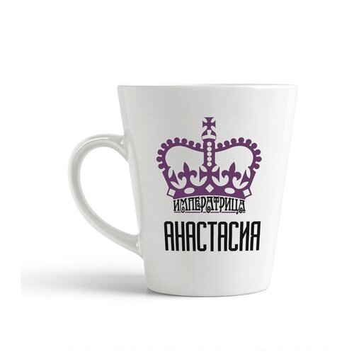фото Кружка-латте coolpodarok императрица анастасия