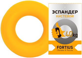 Эспандер кистевой "Fortius" 40 кг (желтый)