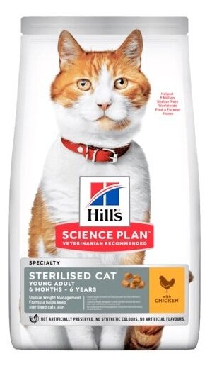 Hill's Science Plan 1,5кг Сухой корм для стерилизованных кошек в возрасте 6 месяцев - 6 лет, с курицей