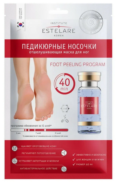 Estelare Педикюрные носочки, 40 мл, 40 г, 1 уп.