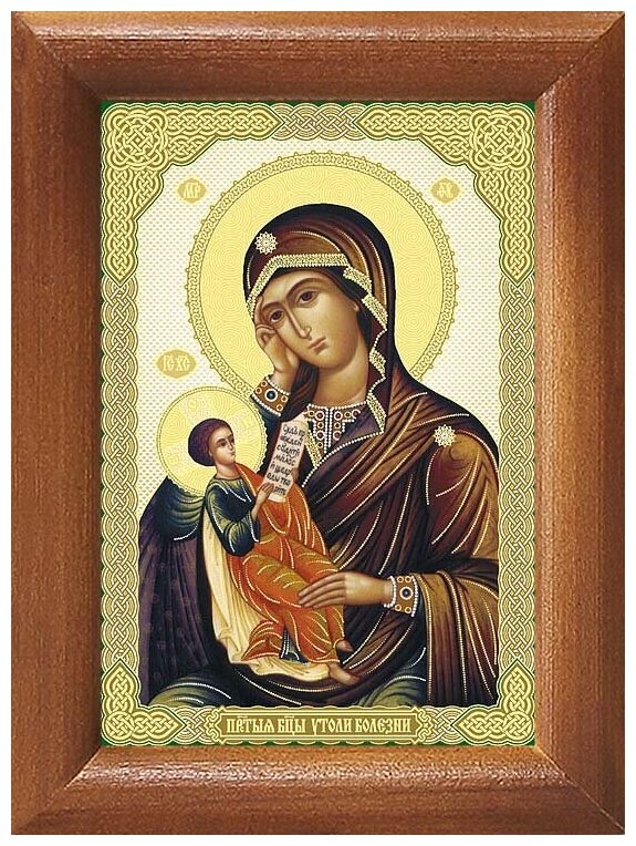 Икона Божией Матери "Утоли болезни", рамка 7,5*10 см