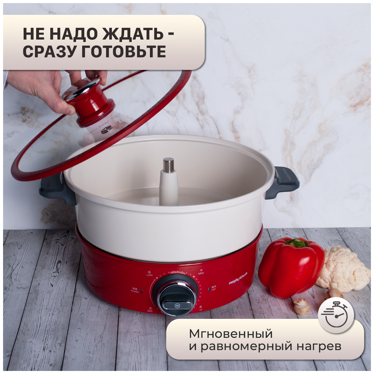 Health steam morphy richards пароварка фото 68