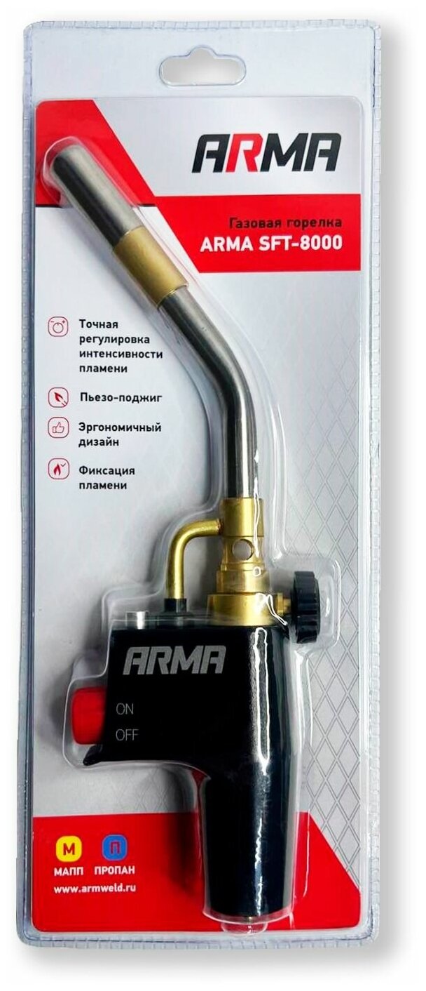 Горелка газовая с пьезоподжигом для мапп / MAPP газа ARMA SFT-8000 - фотография № 4