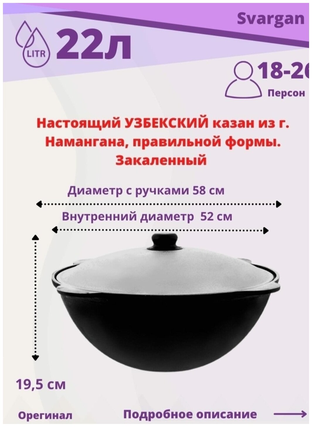 Печь 3 для казана с дверцей и разборной трубой на 22 литра в комплекте с казаном 22 литра