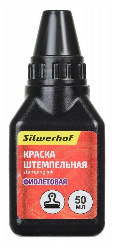 Краска штемпельная Silwerhof оттиск: фиолетовый водный/спиртовой 50мл