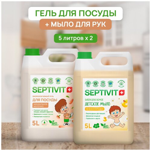 Жидкое мыло для рук SEPTIVIT Premium/средство для посуды/Набор детское мыло ромашка + средство для посуды миндальное молочко/2 шт. х 5 литров детское жидкое мыло для рук septivit premium средство для посуды септивит набор мыло bubble gum средство для посуды без запаха