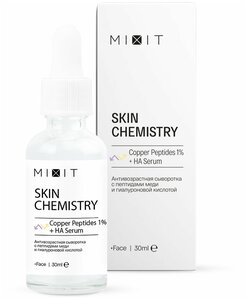 Фото MIXIT Skin Chemistry Hyaluronic Acid 1,5% Serum Увлажняющая сыворотка-концентрат для лица с гиалуроновой кислотой