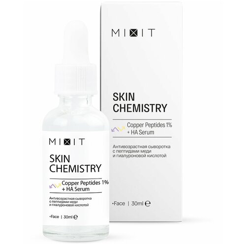 MIXIT Антивозрастная сыворотка Skin Chemistry с пептидами меди и гиалуроновой кислотой, 30 мл