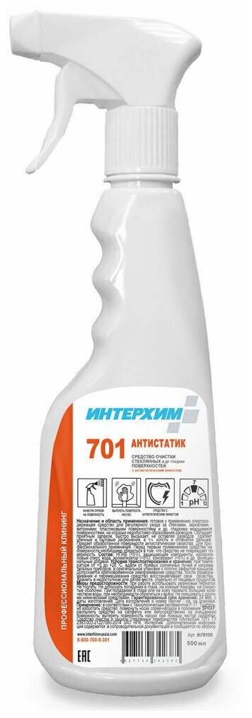 фото Интерхим 701 антистатик 0,5л. Средство с антистатическим эффектом для очистки стеклянных и других гладких поверхностей