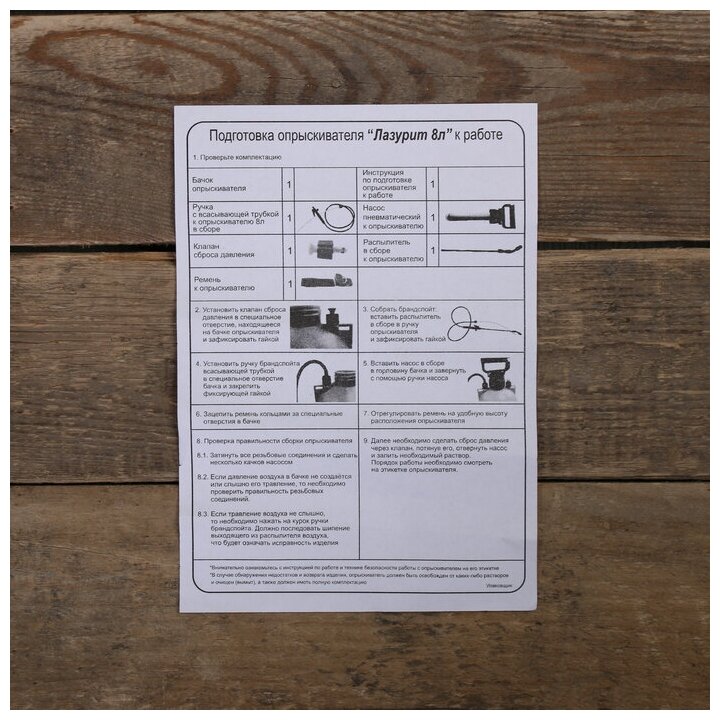 Опрыскиватель помповый, 8 л, "Лазурит" (1 шт.) - фотография № 8