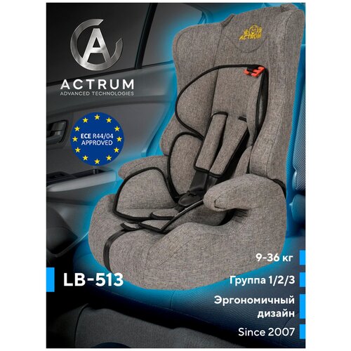 Детское автокресло ACTRUM 513 (9-36кг) GREY LINEN