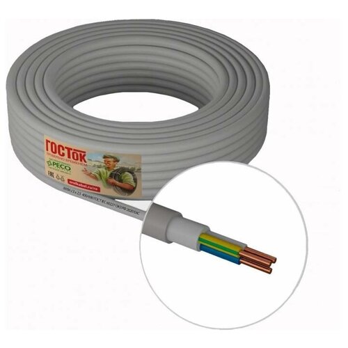 Силовой кабель NYM-J 3х2,5 5 метров госток