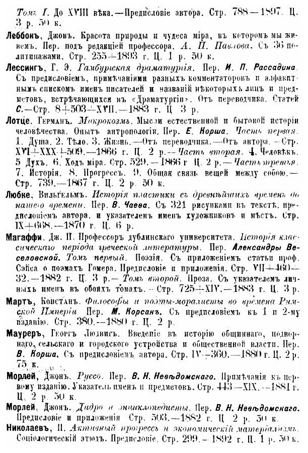 Книга История Итальянской литературы, том 2 - фото №5