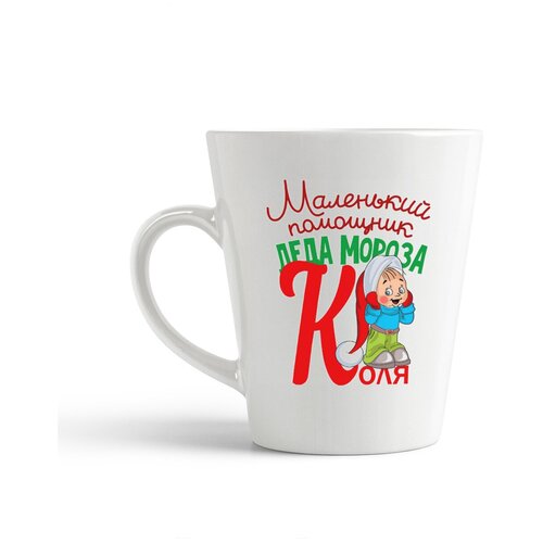 фото Кружка-латте coolpodarok "маленький помощник деда мороза коля"