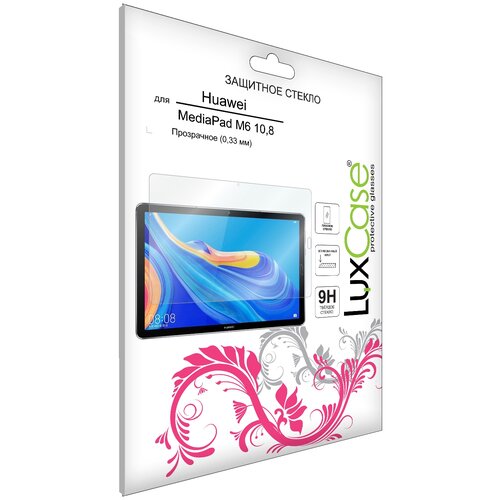 Защитное стекло LuxCase для Huawei MediaPad M6 10.8 для Huawei MediaPad M6 10.8, прозрачная