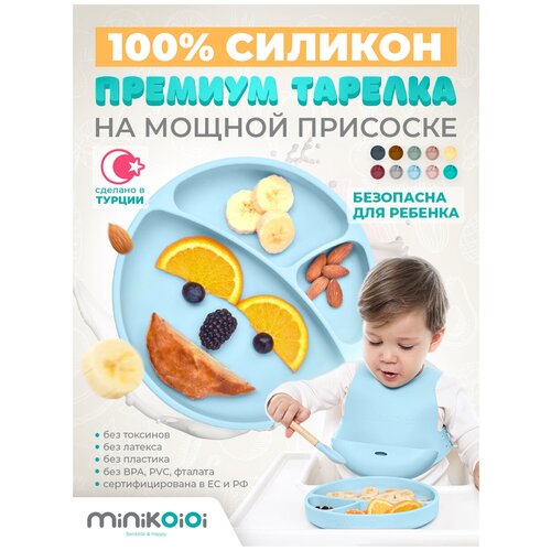 фото Miniloioi portions - mineral blue детская силиконовая секционная тарелка с присоской для кормления и прикорма менажница 0+ голубой minikoioi