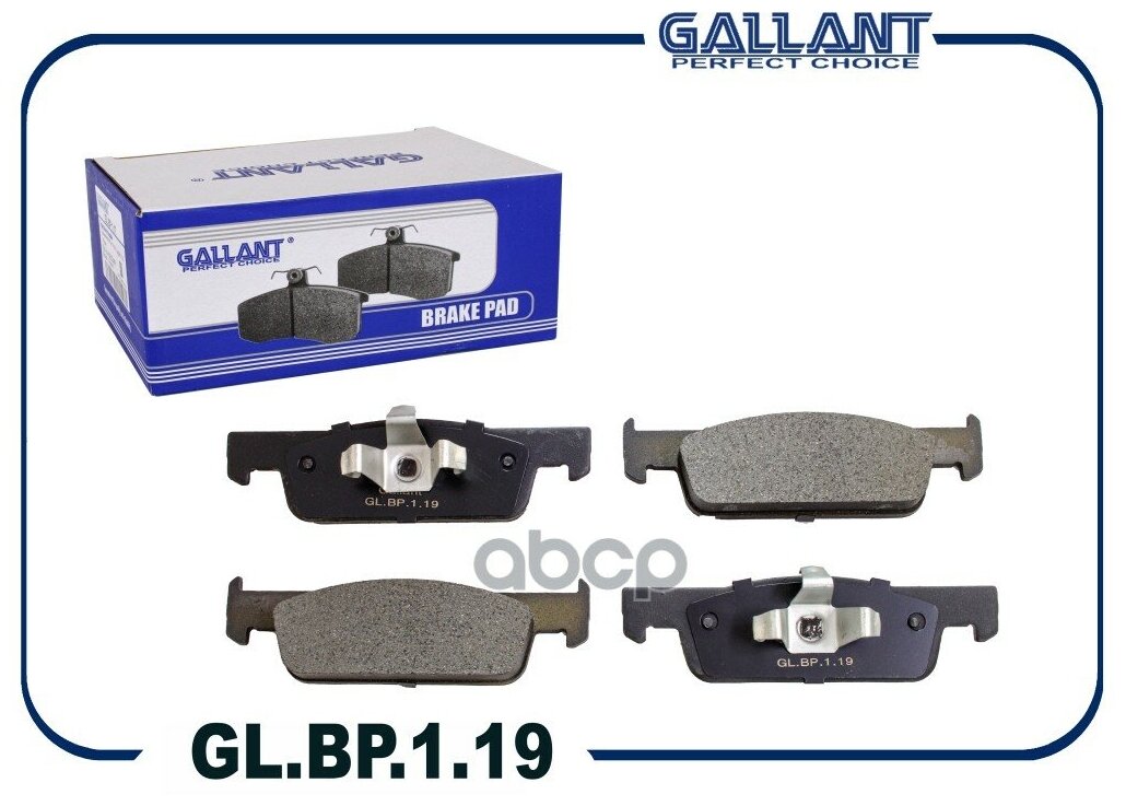 Колодки Тормозные Дисковые Gallant арт. GLBP119