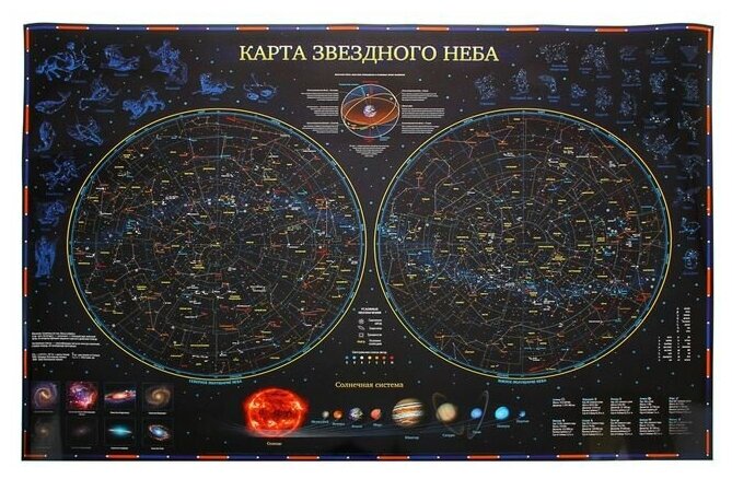 Карта звездного неба. Планеты, 101*69см, настенная, лам. карт, в тубусе КН004 1342512