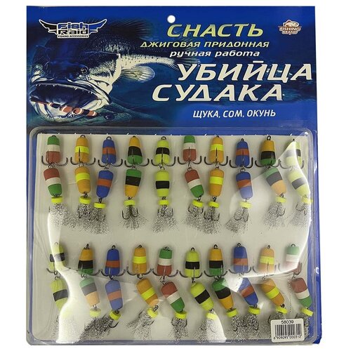 Мандула Убийца Щуки и Судака 20 шт 1990₽